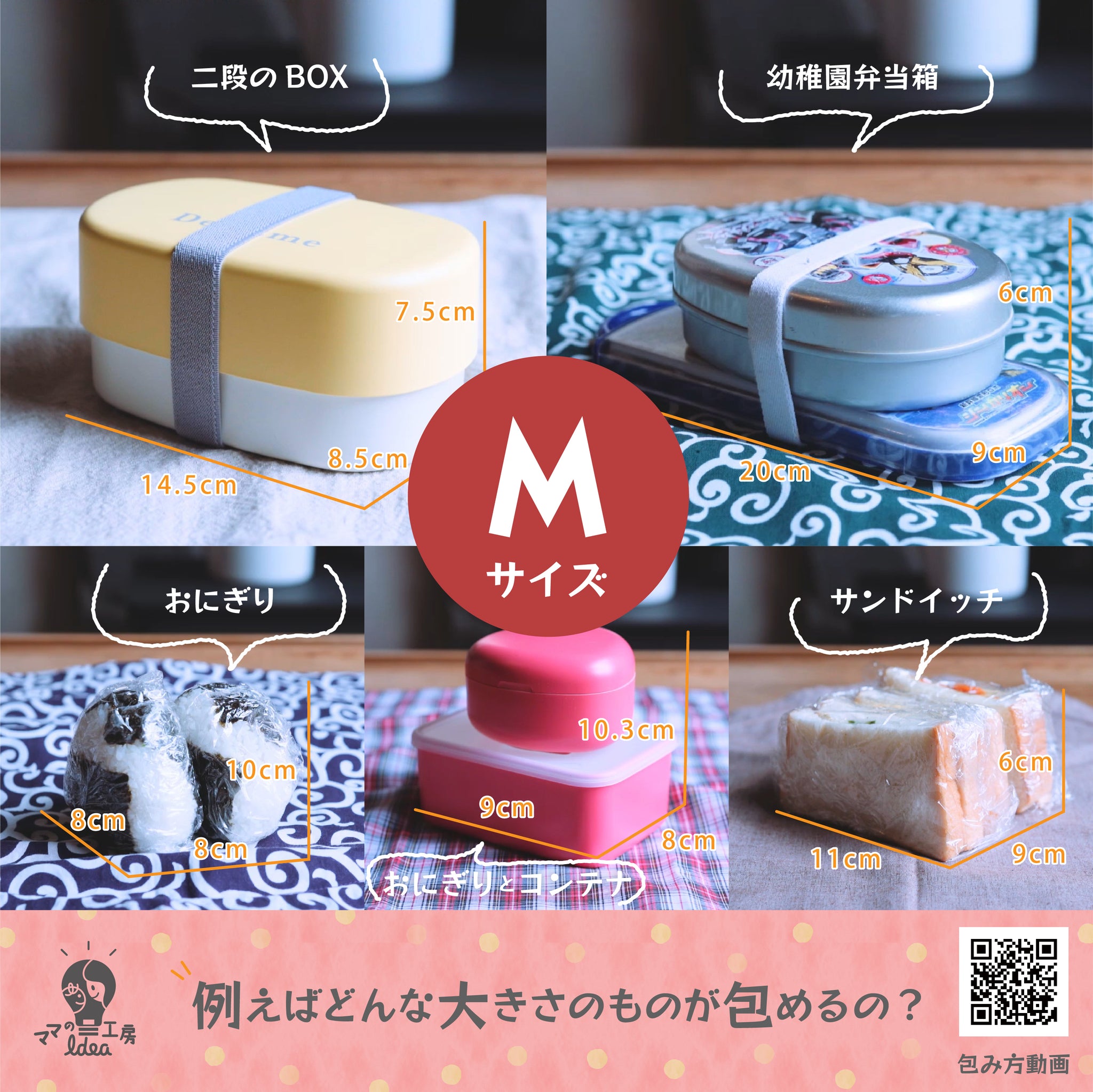 桜鹿の子柄】お弁当袋になっちゃう！！ランチクロス【四角形